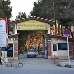 اداره کل آموزش فنی و حرفه ای کرمانشاه