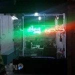 آتلیه عکاسی پیوند