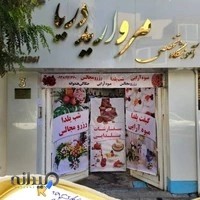 آموزشگاه مروارید دریا