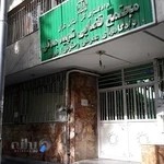 مجتمع قضائی شهید مدنی