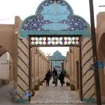 کانون وکلای دادگستری استان یزد