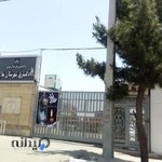 دادگستری شهرستان ملارد