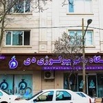 آزمایشگاه دی سنندج