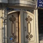 آزمایشگاه بتن صدرا خاک آزمون