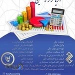 شرکت حسابداری آریا تراز راستین