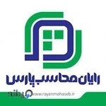 رایان محاسب پارس