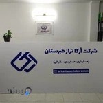شرکت حسابداری ، حسابرسی ، مالیاتی آرکا تراز طبرستان