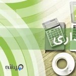 عاملیت رسمی نرم افزار هلو استان همدان فرشچیان