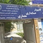 آموزشگاه کامپیوتر مدرس