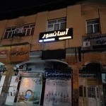 آسانسور کیمیا