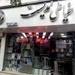 خیاطی مدیست