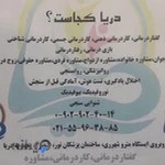 مرکز مشاوره کودک