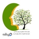 مرکز مشاوره باور نو