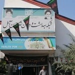 شبکه بهداشت و درمان آمل