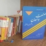 ثبت شرکت و برند در قزوین