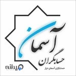 حسابگران آسمان تراز