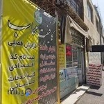 دفتر مالیاتی محاسب