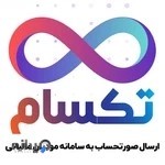 تکسام | نرم افزار ارسال صورتحساب سامانه مودیان مالیاتی