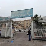 سازمان امور اقتصادی و دارایی استان گیلان