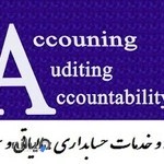 حسابان صنعت