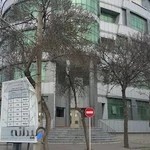 Ardabil Tax Office اداره مالیات و دارایی اردبیل