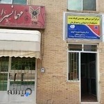 مرکز آموزش های تخصصی کوتاه مدت دانشگاه آزاد اسلامی واحد کرمان