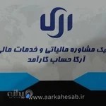 موسسه حسابداری نظافت