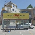 آموزشگاه طراحي دوخت و مد خياطي ايده آل