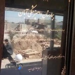 بیمارستان دامپزشکی آبان