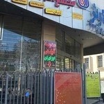 مجتمع آموزشی ثمر