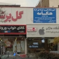 گل فروشی پرشیا