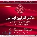 دکتر نازنین ابدالی