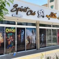 گیم نت اسپیریت