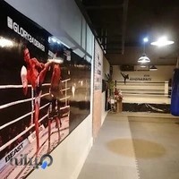 باشگاه بزرگ کیک بوکسینگ خراسانی