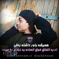 آکادمی هنرهای رزمی بهنام