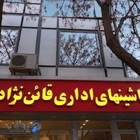 تابلو ساز افروز