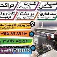 چاپ بنر رنگارنگ