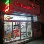 چاپ دیجیتال هفت رنگ