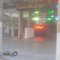 عطاری طیرانی