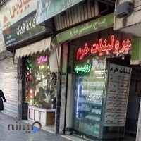 الکتریکی فروزان