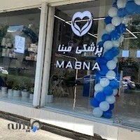 تجهیزات پزشکی مبنا