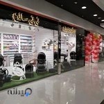 سیسمونی مشهد نی نی سالن