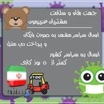 لباس کودک سنجاقک کوچولو