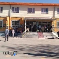 دبستان دخترانه فرزین فر