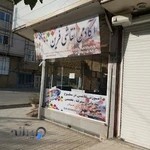 آکادمی نقاشی فرین