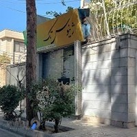 سالن زیبایی ژینوس تک