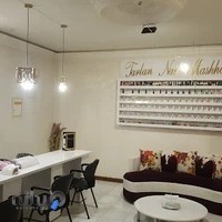 سالن زیبایی ترلان