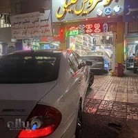 اتوسرویس خلیلی