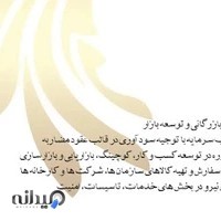 بازرگانی رایان تلکا سپهر