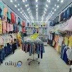 فروشگاه پوشاک بچه گانه نوبخت